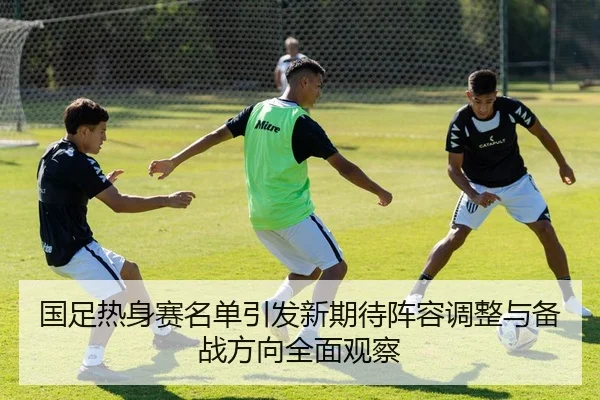 guo-zu-re-shen-sai-ming-dan-yin-fa-xin-qi-dai-zhen-rong-tiao-zheng-yu-bei-zhan-fang-xiang-quan-mian-guan-cha-2-446.jpg